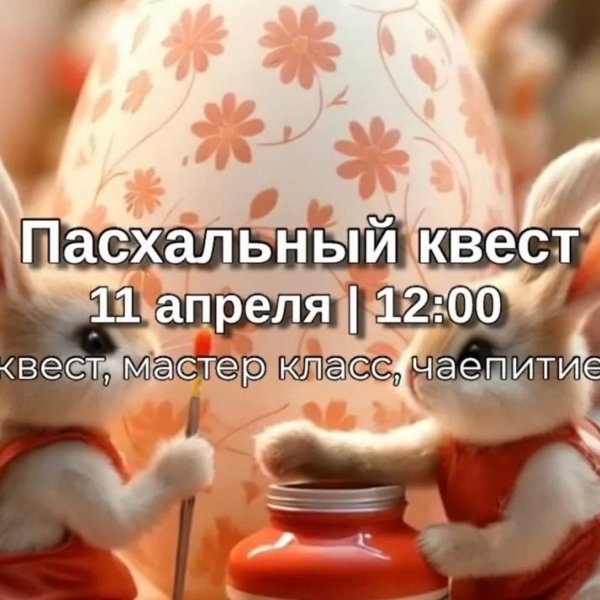 Куда сходить 11-12 апреля в Тамбове: досуг на праздничные выходные