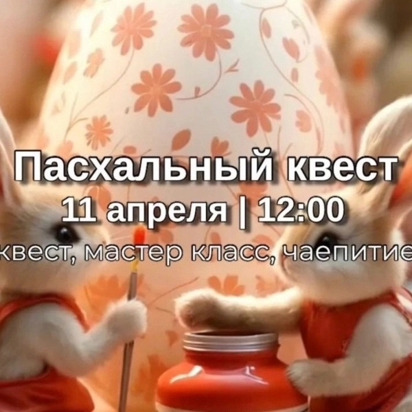 Куда сходить 11-12 апреля в Тамбове: досуг на праздничные выходные