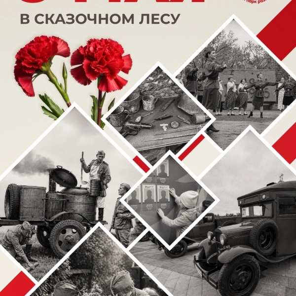 День Победы в Тамбове: куда сходить 9&ndash;10 мая?