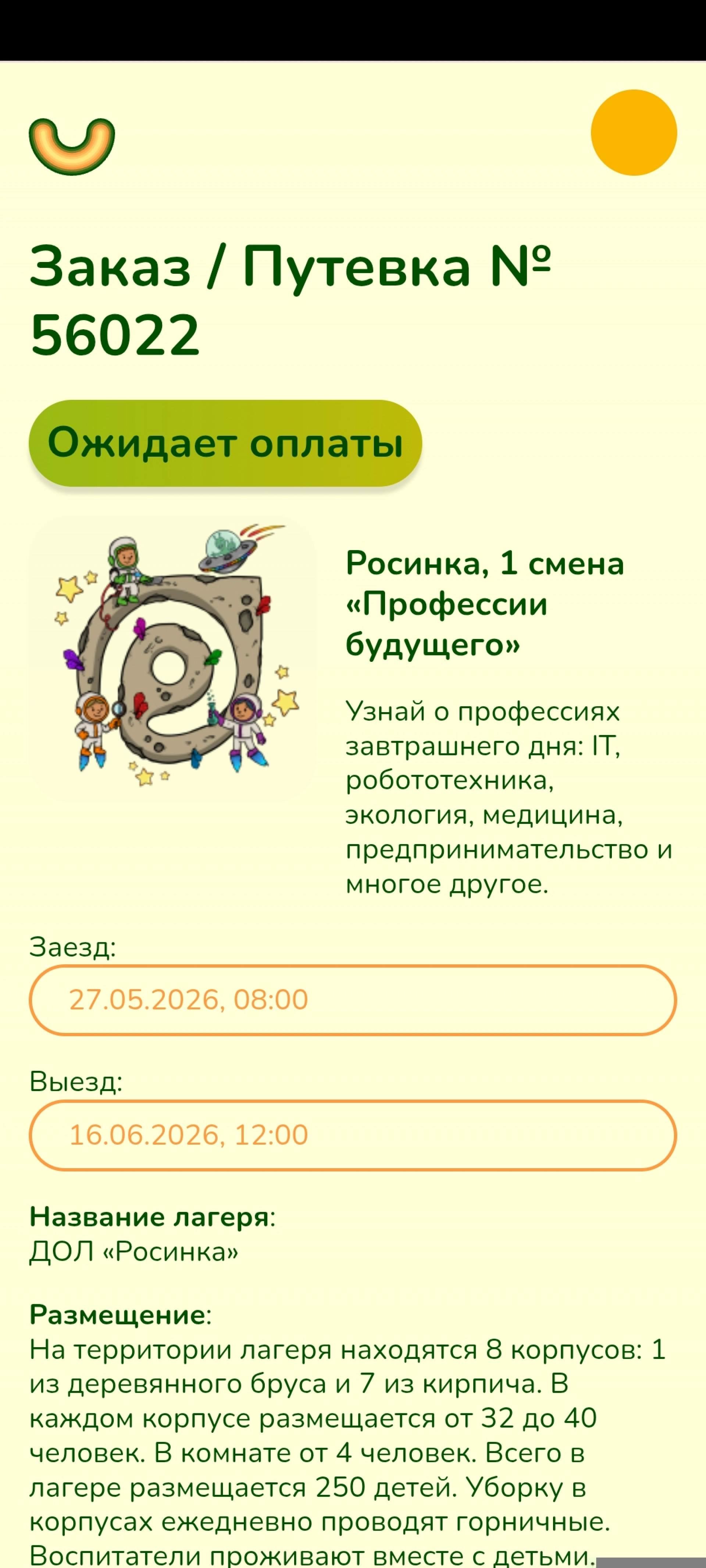 Изображение для Следующее изображение