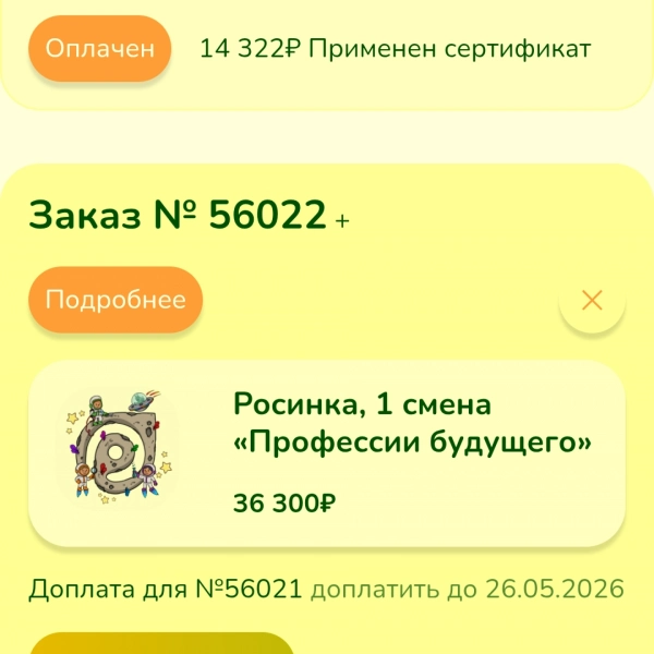 Алена