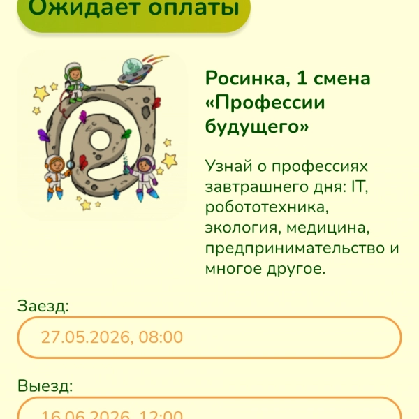 Алена