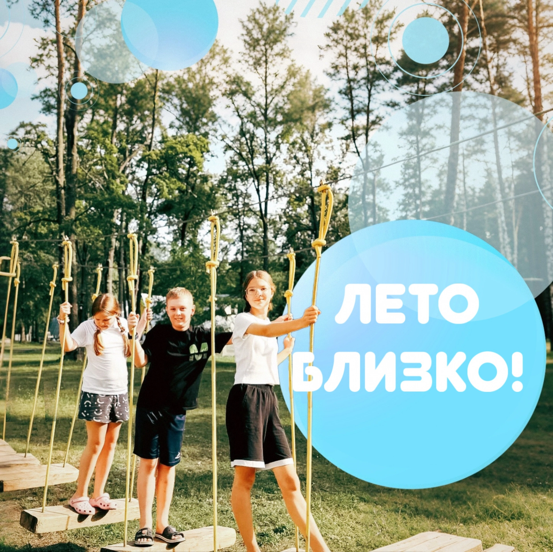 Лето близко — успей попасть в Росинку! ☀️