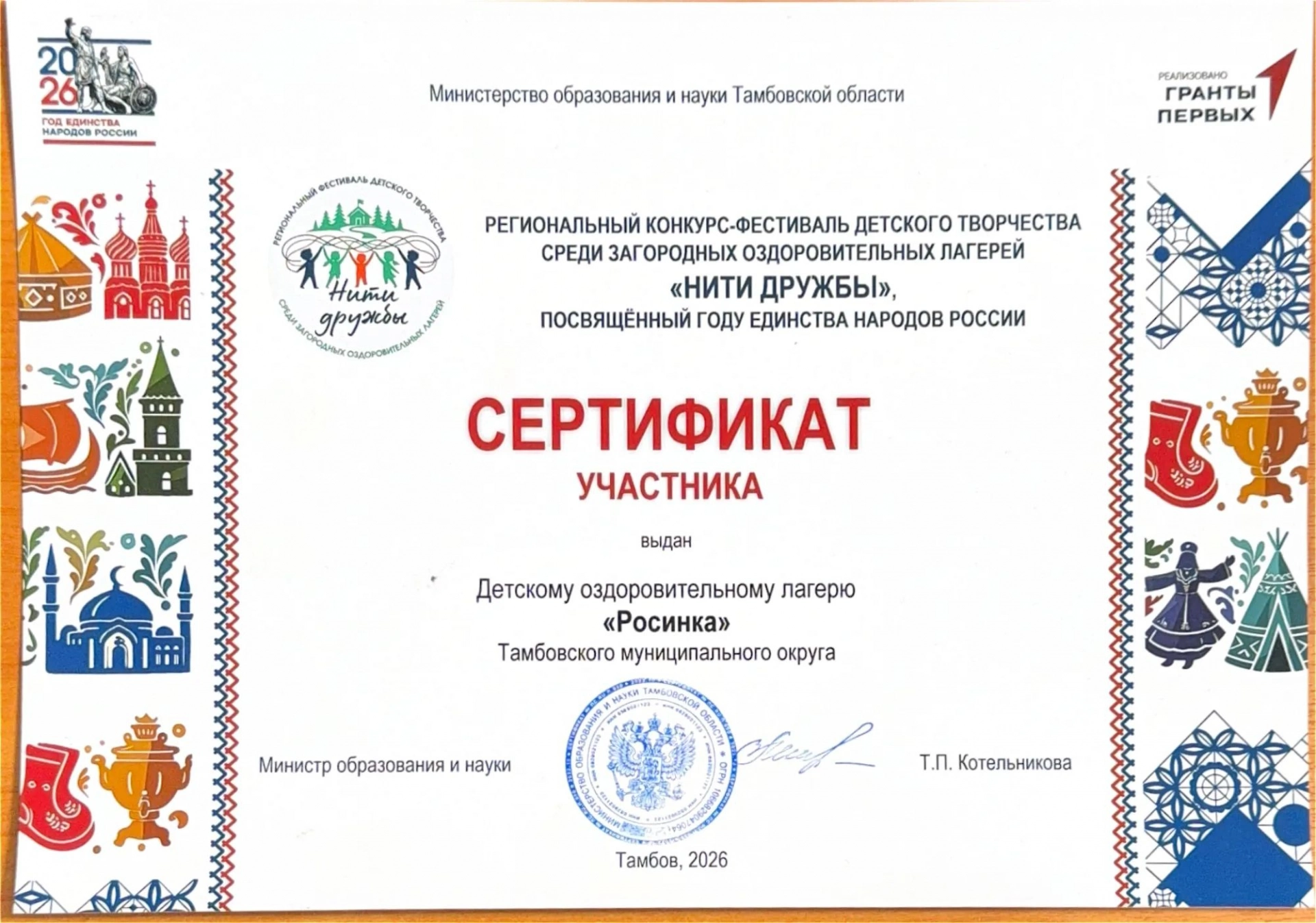 Изображение для Следующее изображение