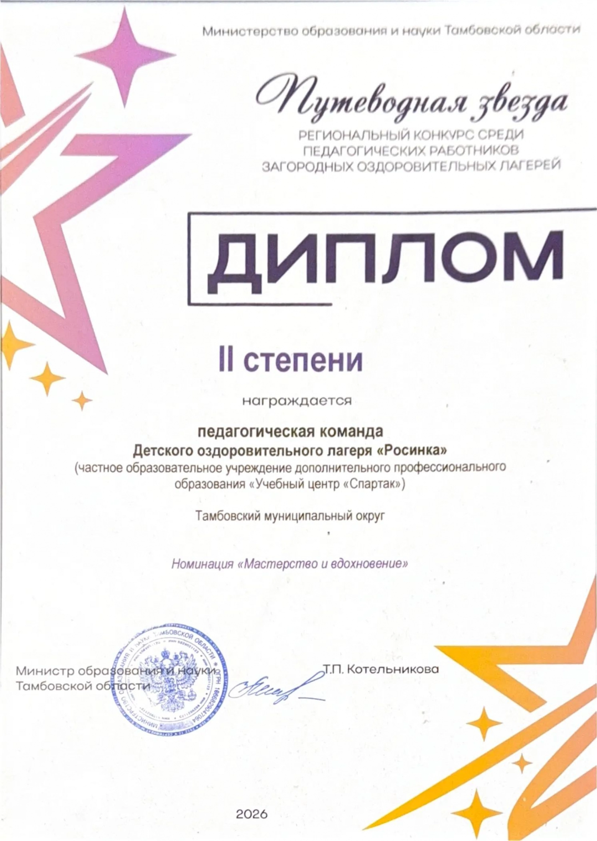 Изображение для 
