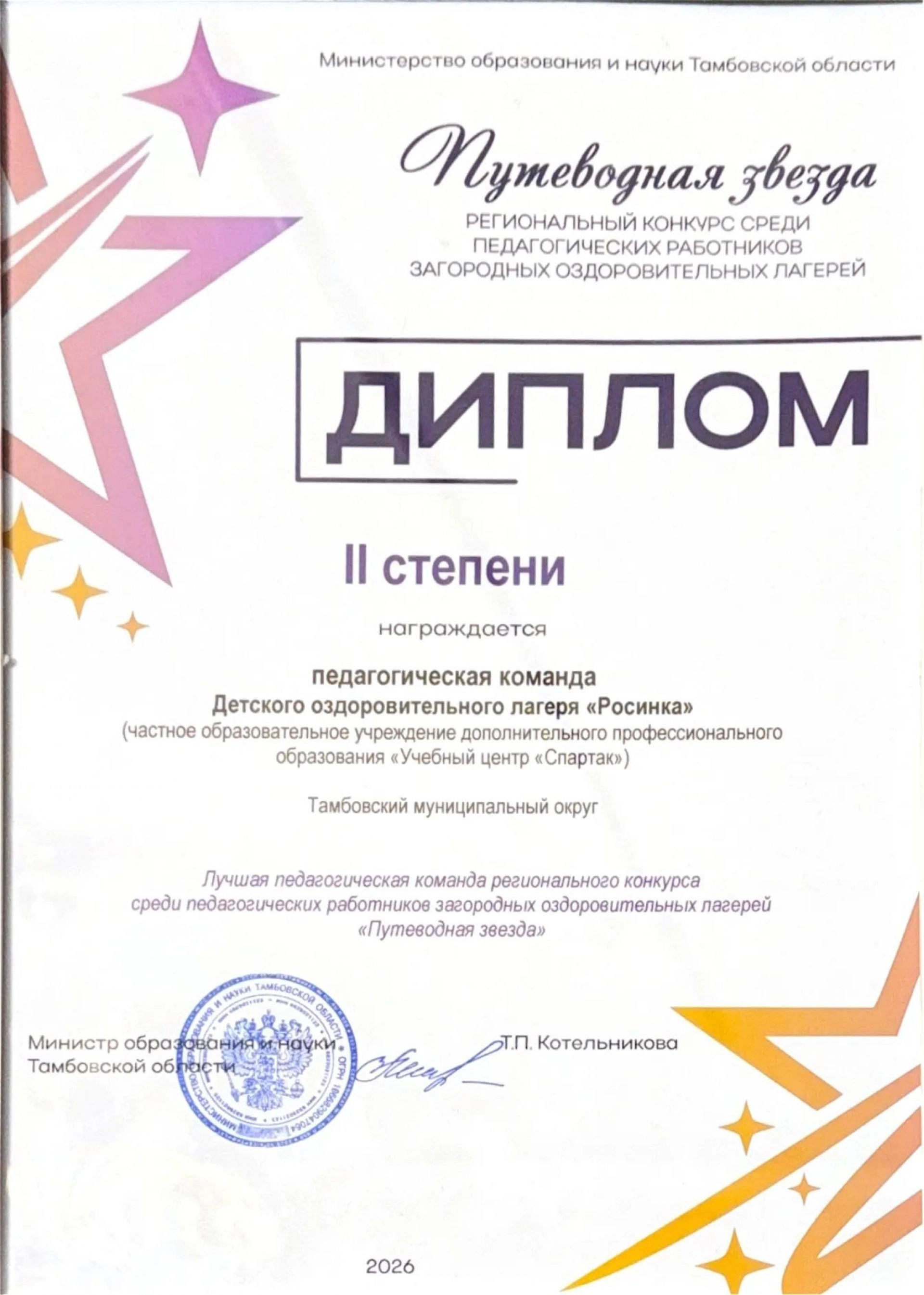 Изображение для Следующее изображение