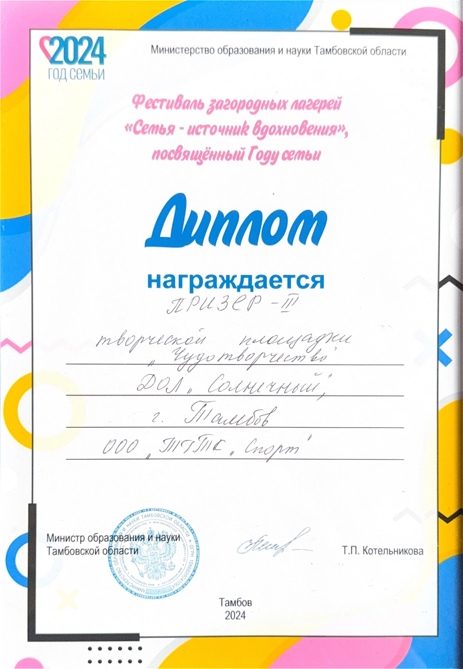Изображение для 