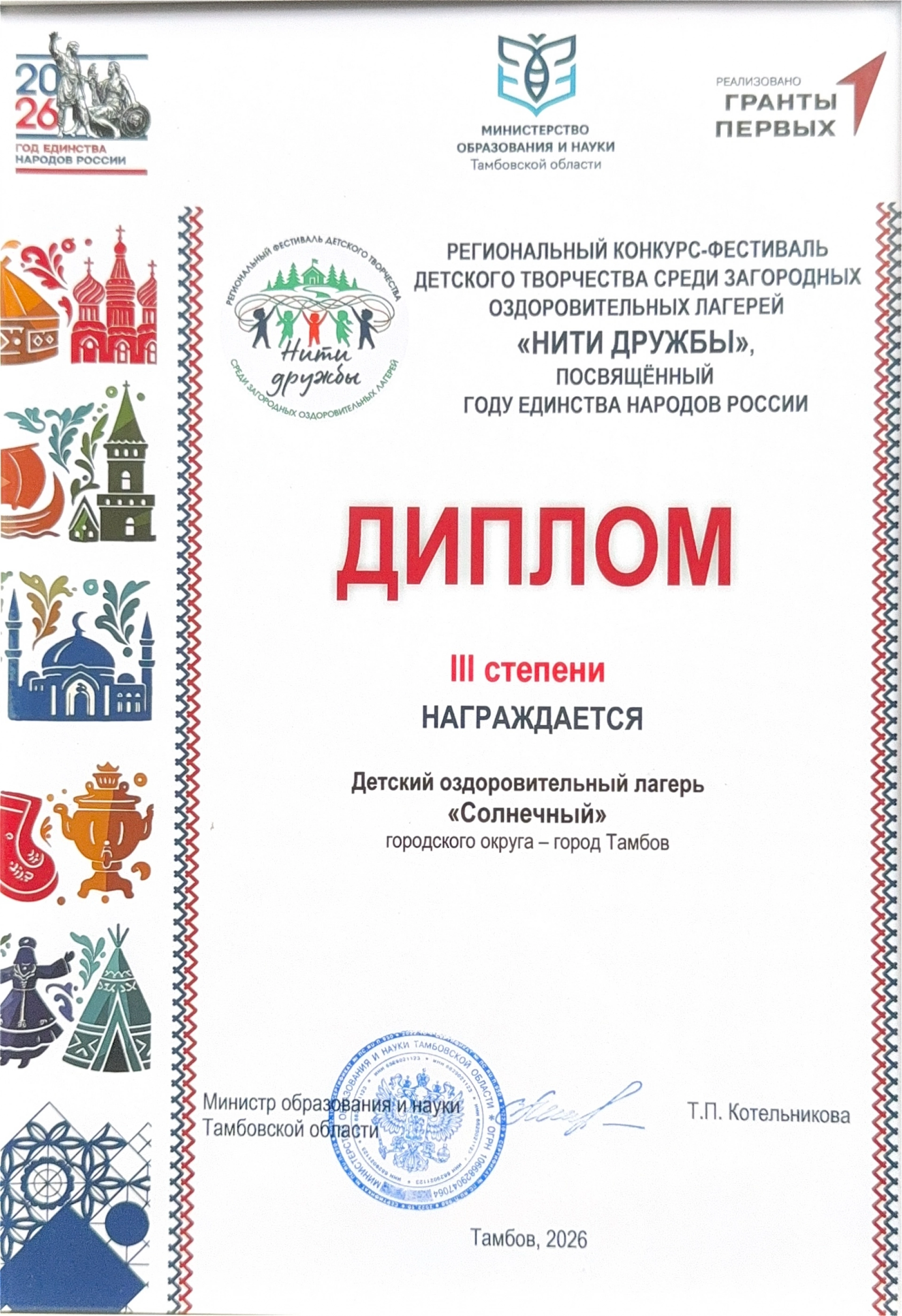 Изображение для 