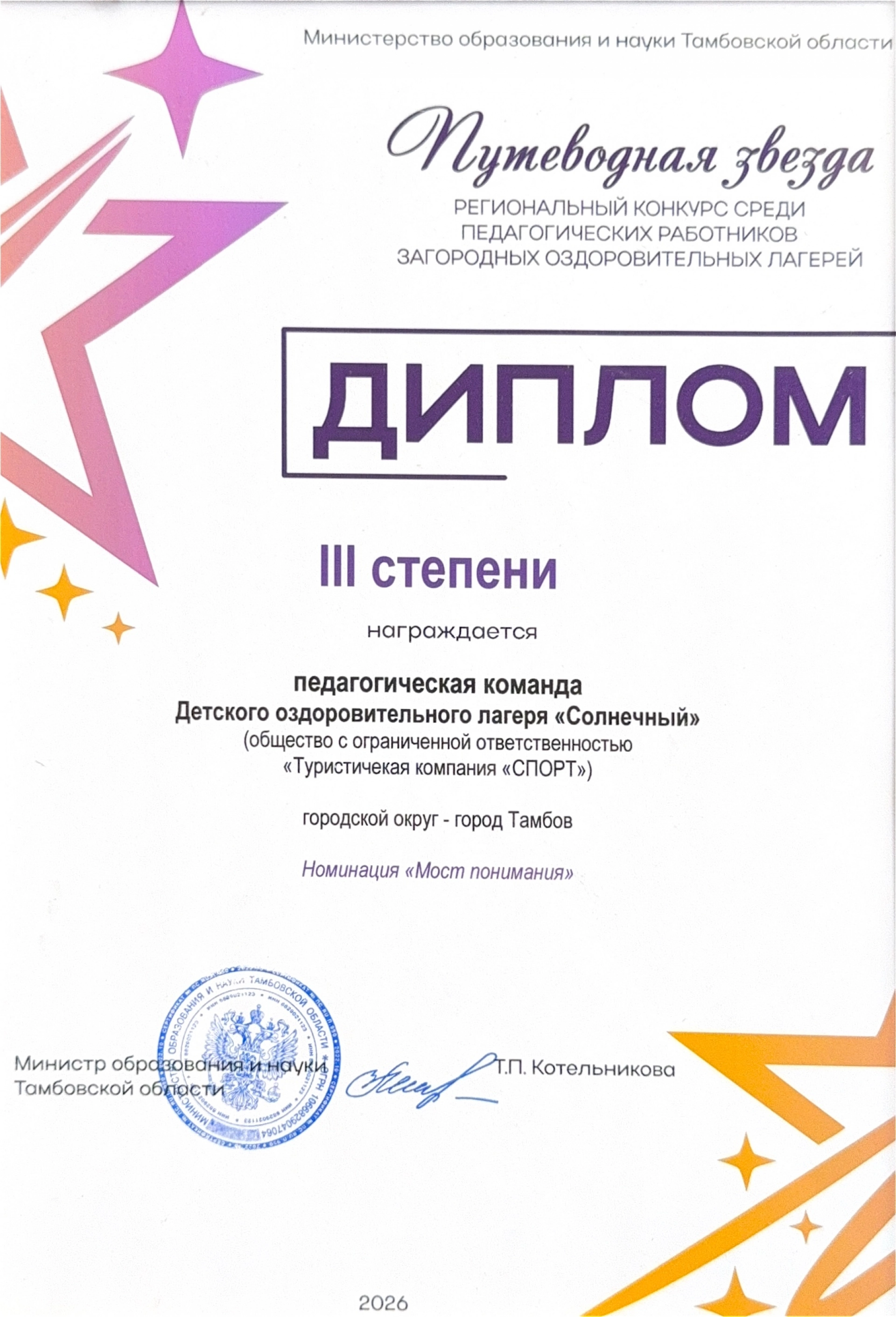 Изображение для Следующее изображение