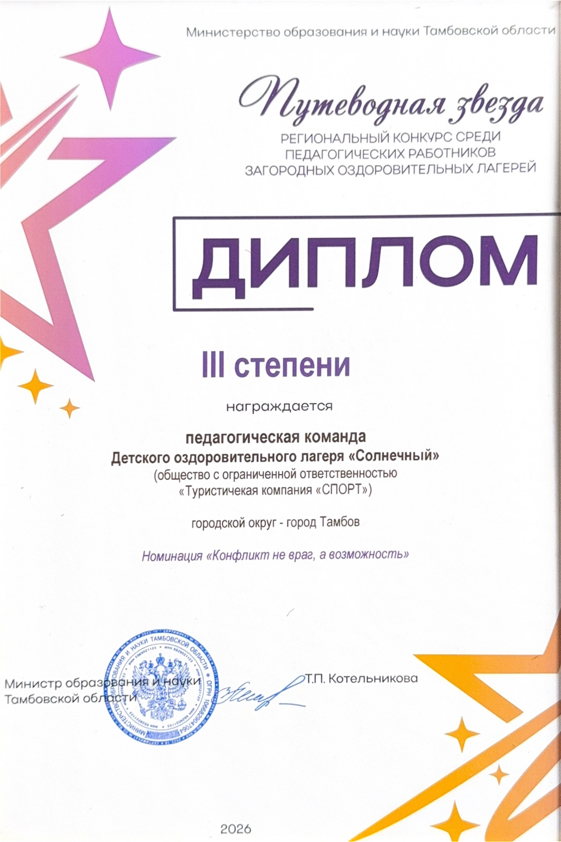 Изображение для Следующее изображение