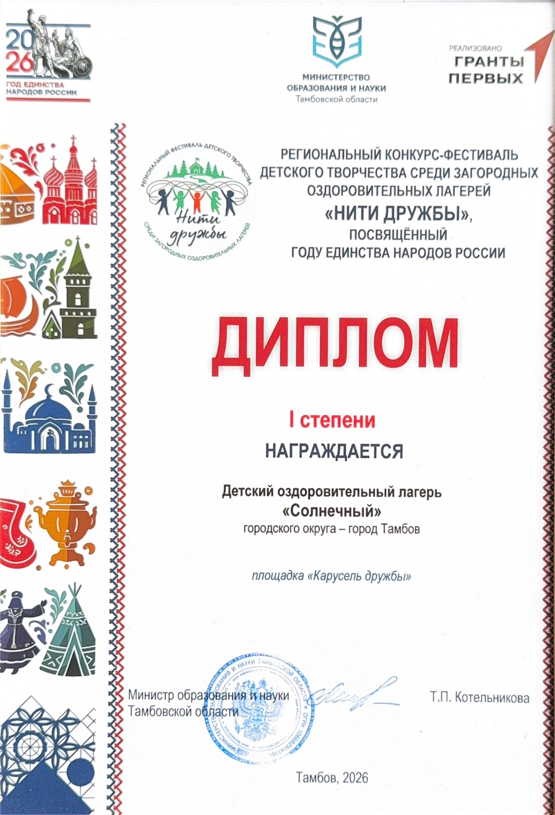 Изображение для Следующее изображение