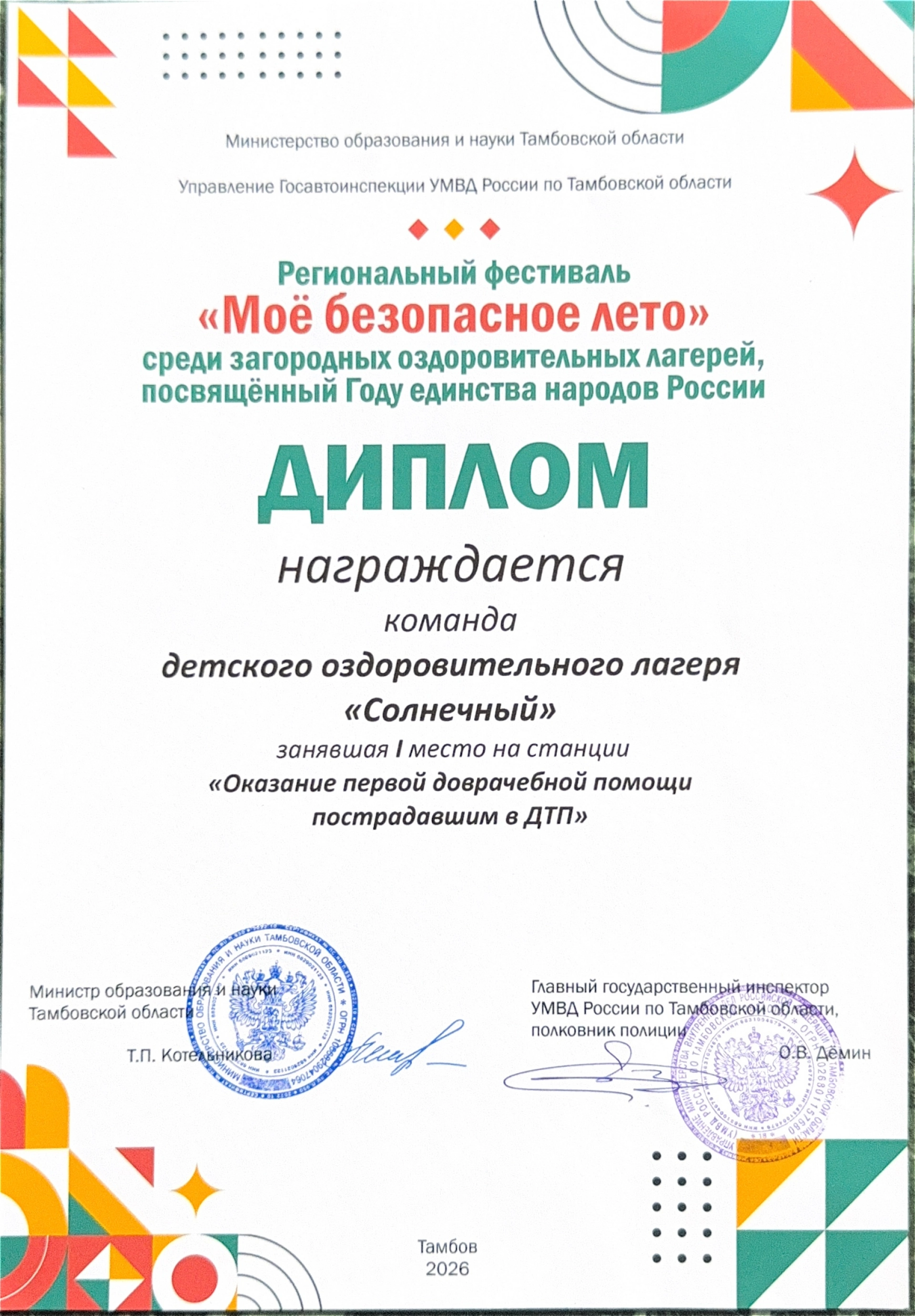 Изображение для 