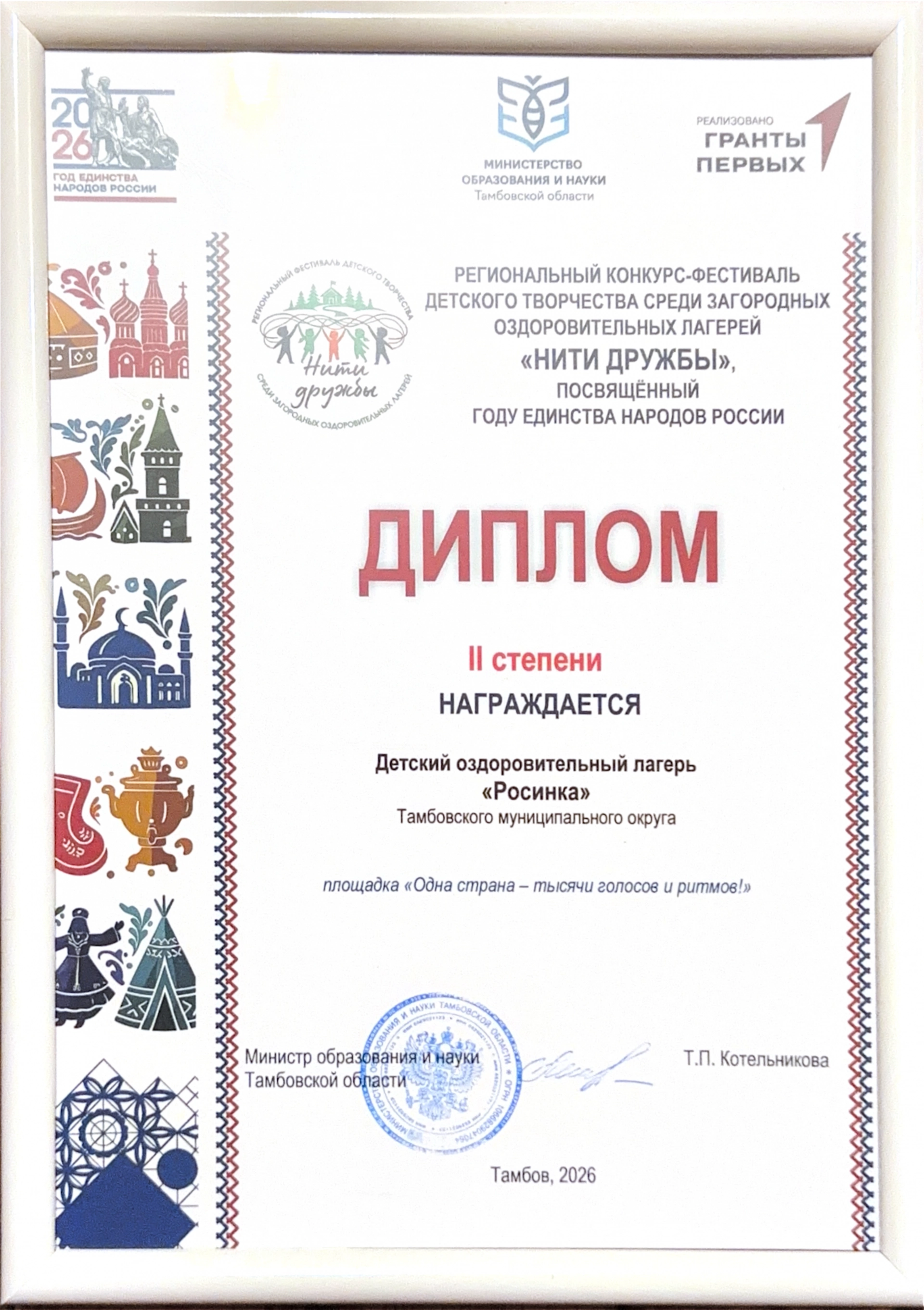Изображение для Следующее изображение