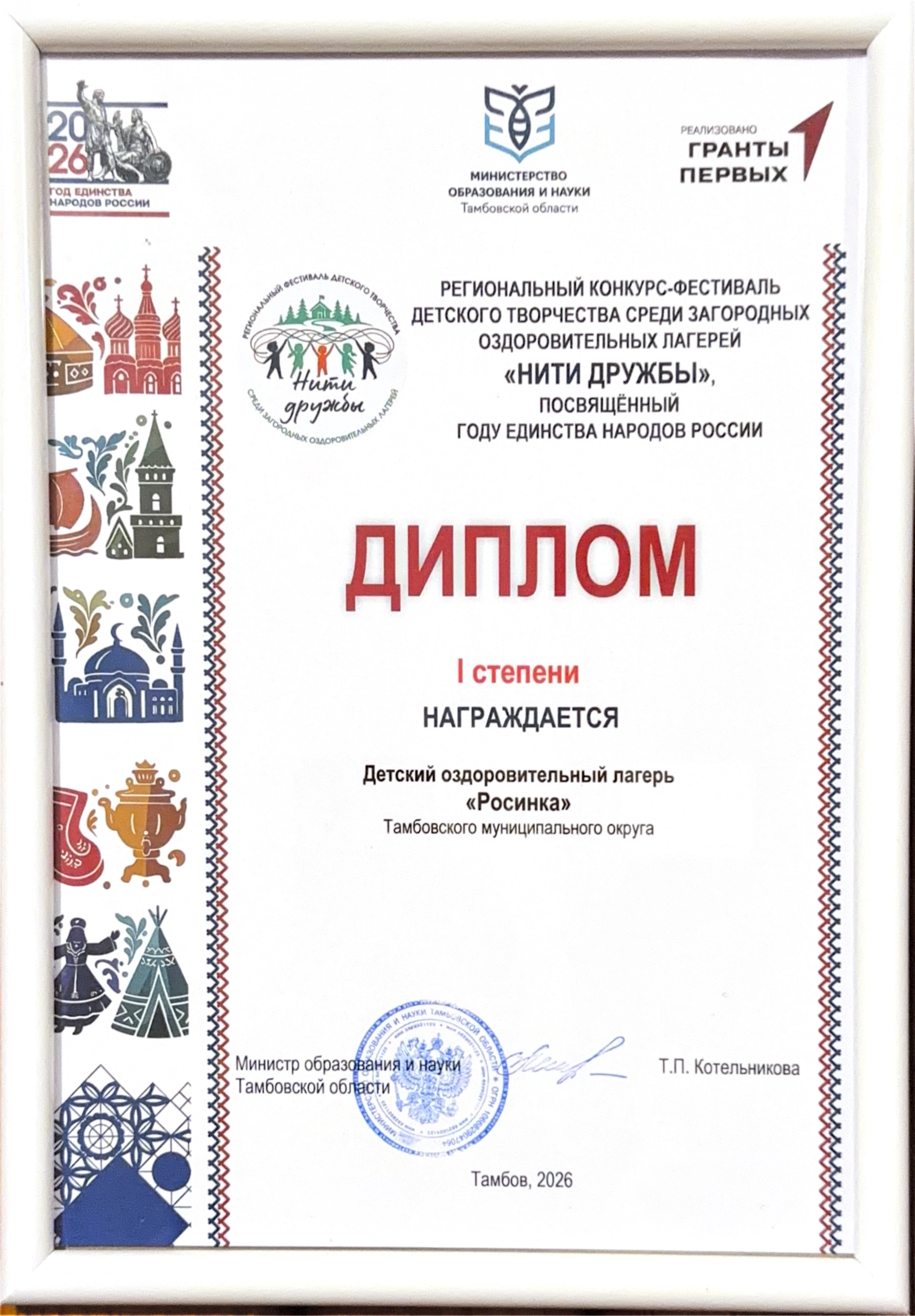 Изображение для Следующее изображение