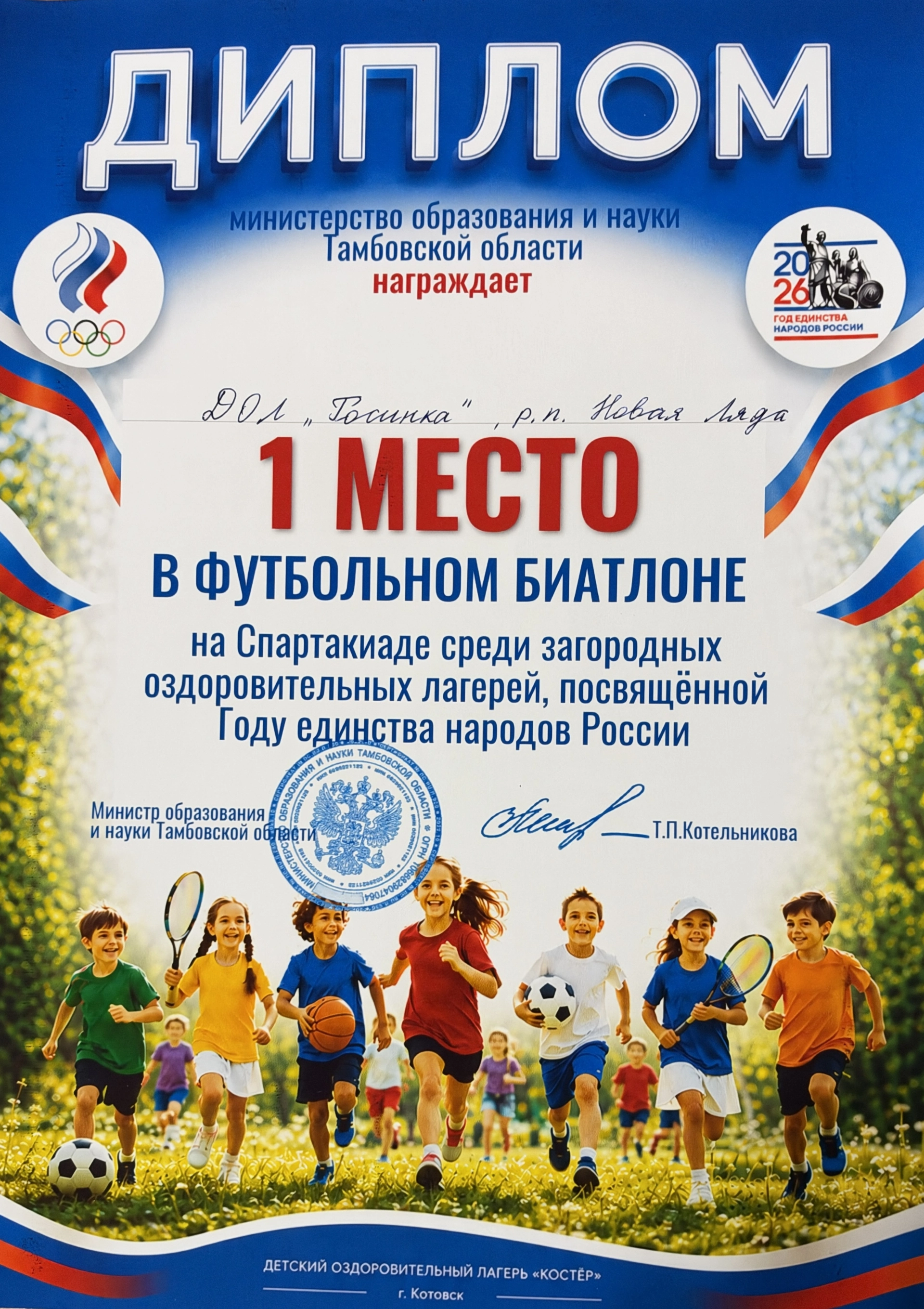Изображение для 