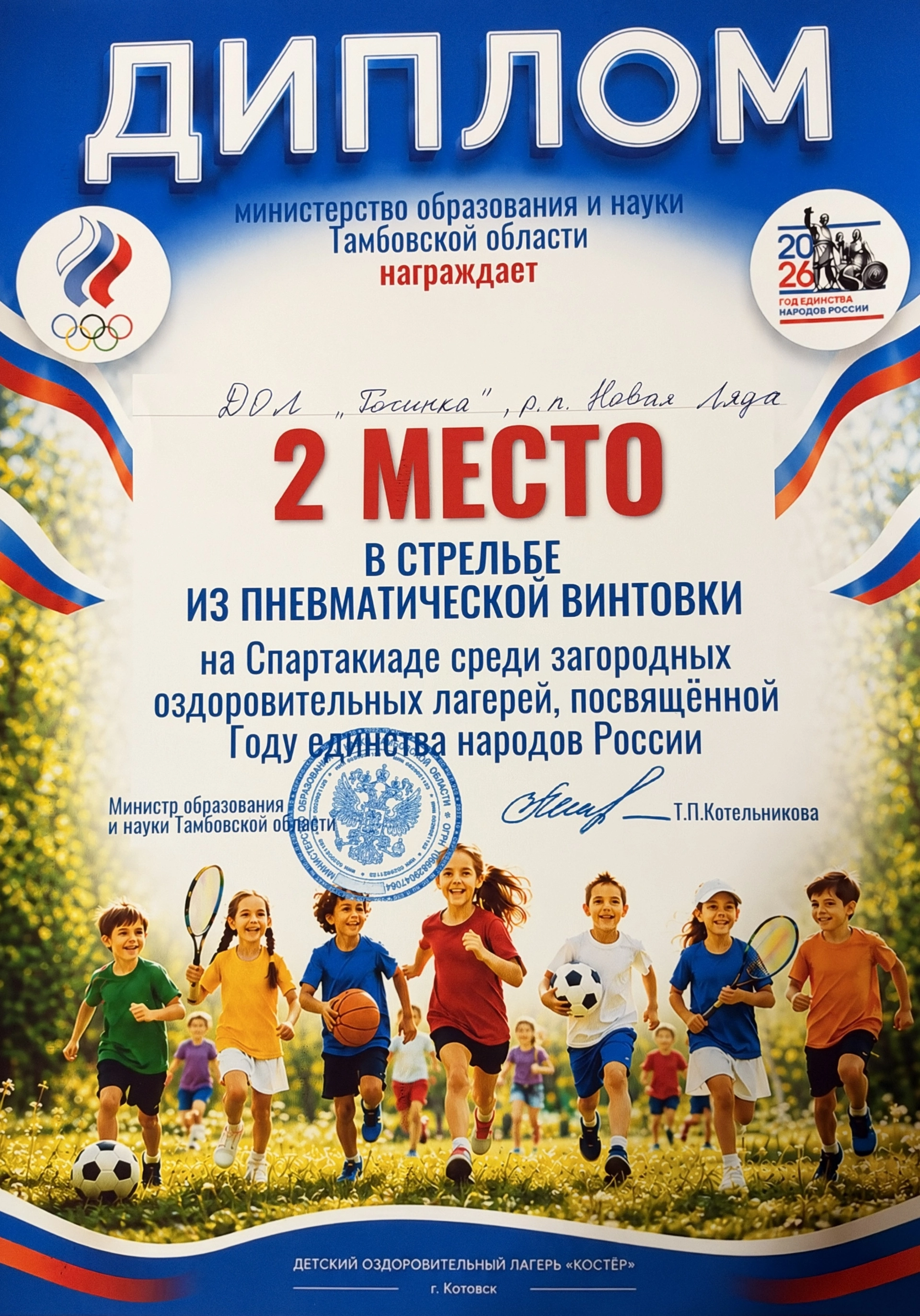 Изображение для Следующее изображение
