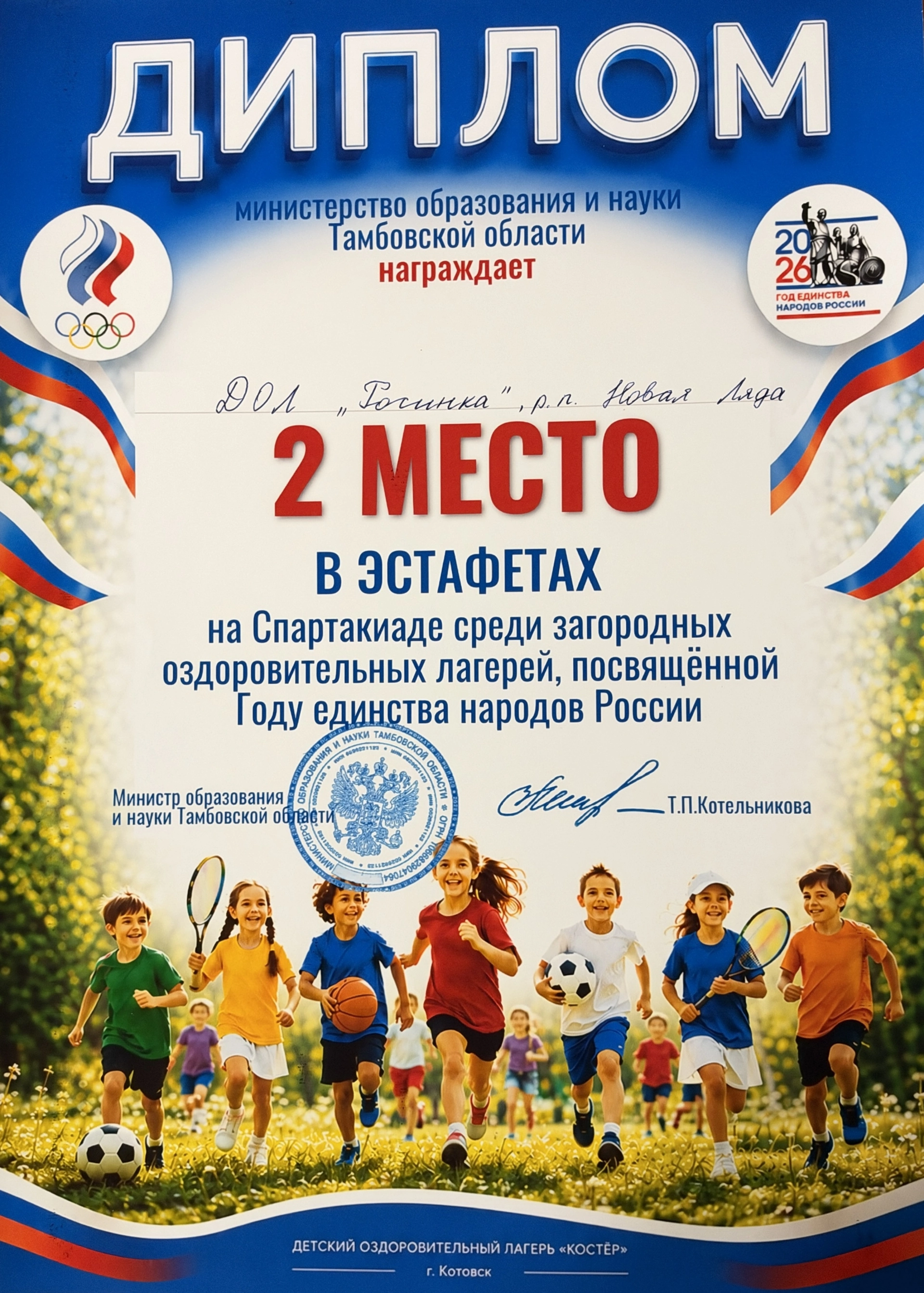 Изображение для 
