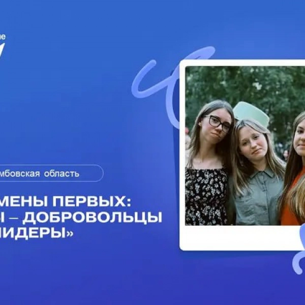 🔥 Стань частью смены "Мы – Добровольцы и Лидеры" в лагере Костер!
