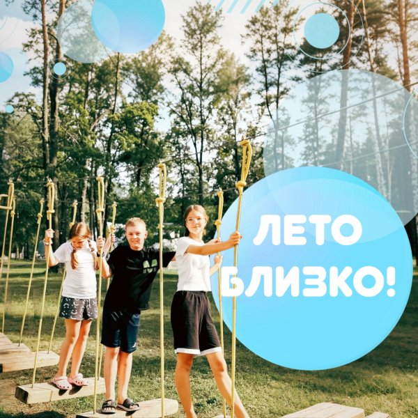 Лето близко &mdash; успей попасть в Росинку! ☀️ 