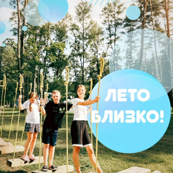 Лето близко &mdash; успей попасть в Росинку! ☀️ 