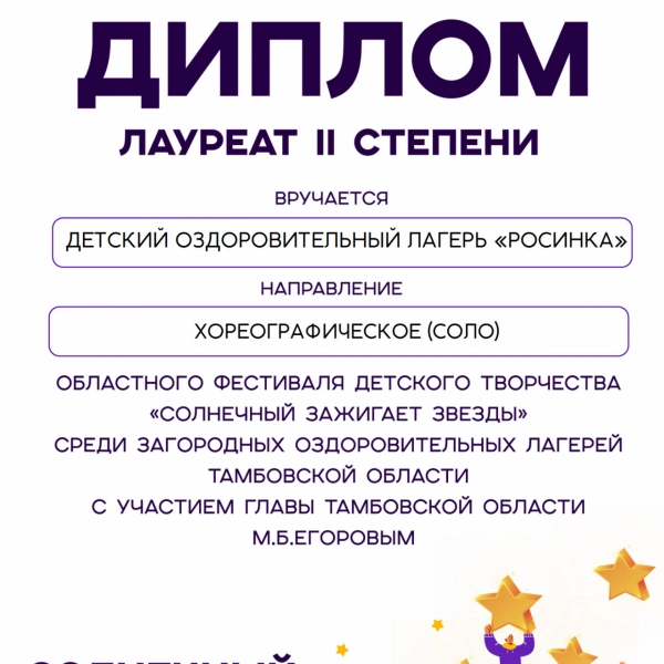 Виктория