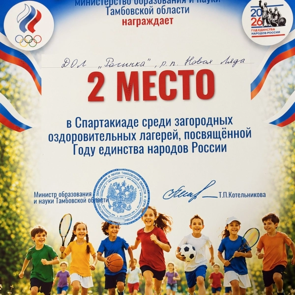 Виктория