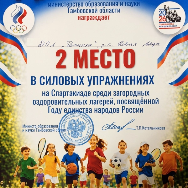 Виктория