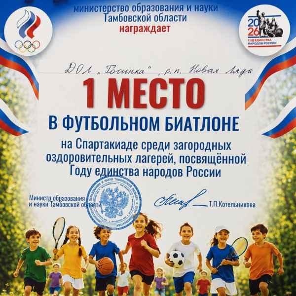 Виктория