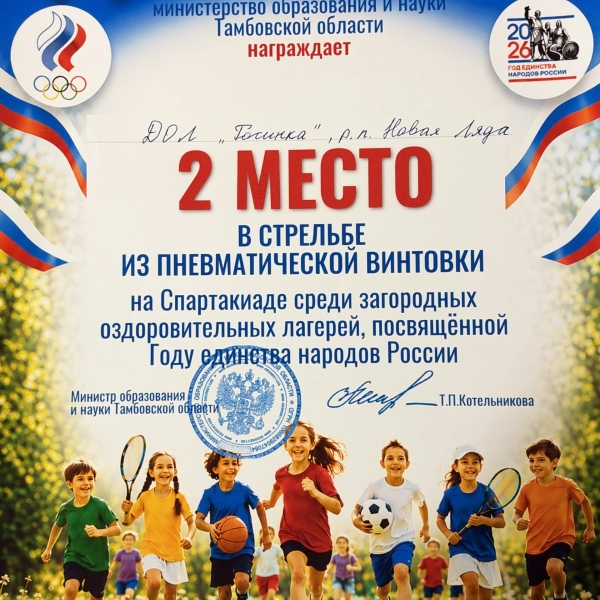 Виктория