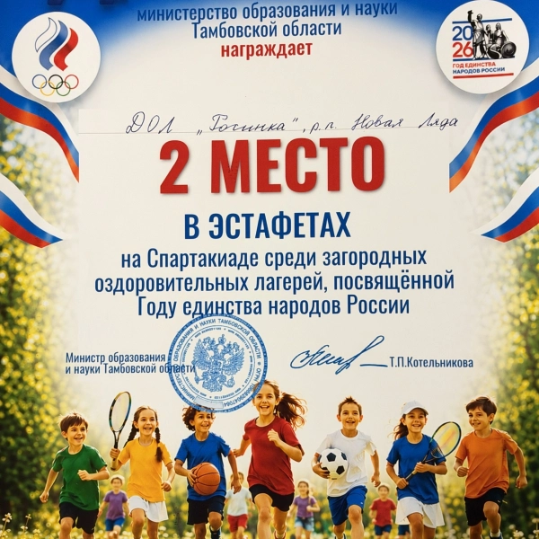 Виктория