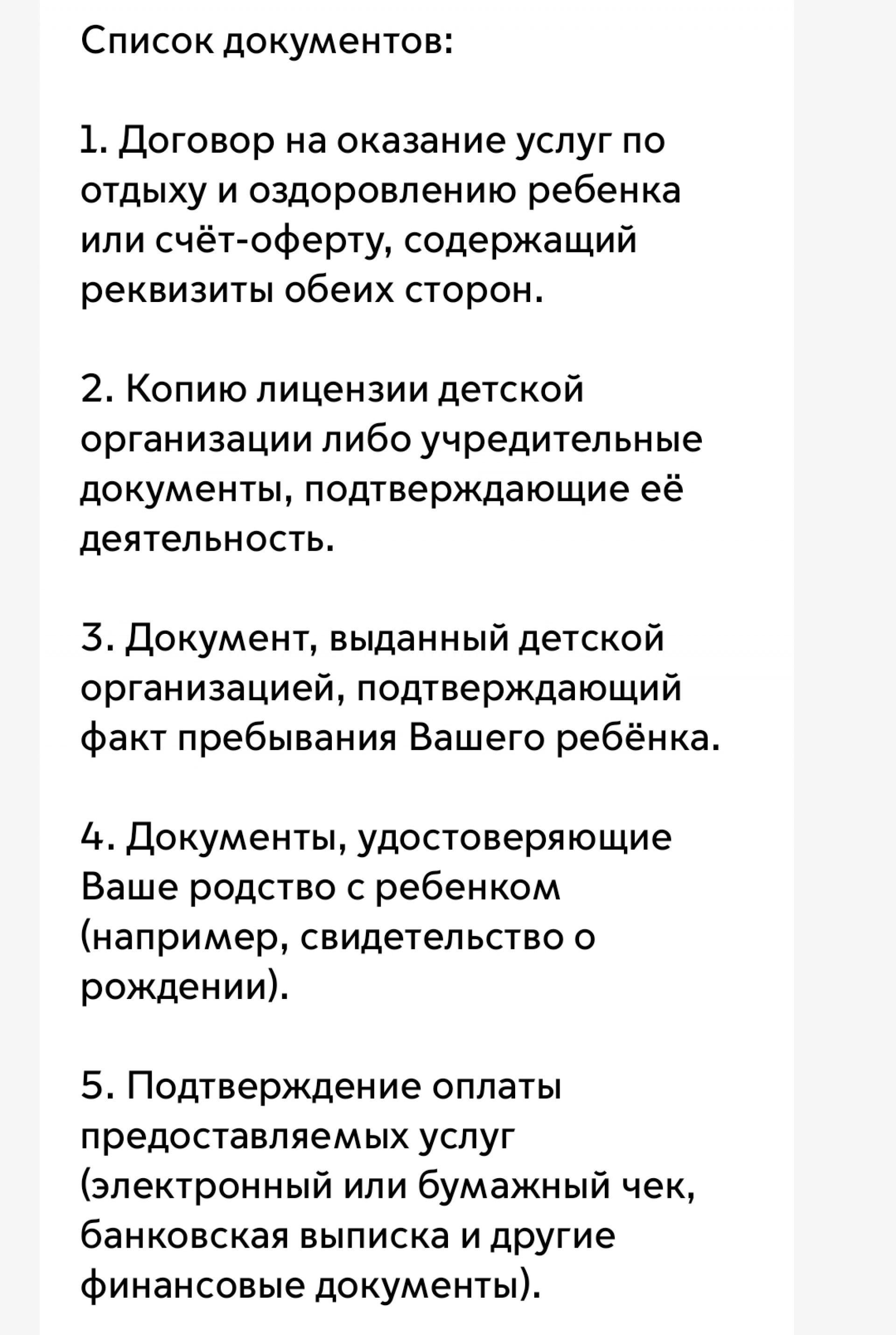 Изображение для Здравствуйте! Предоставляете ли вы данные документы